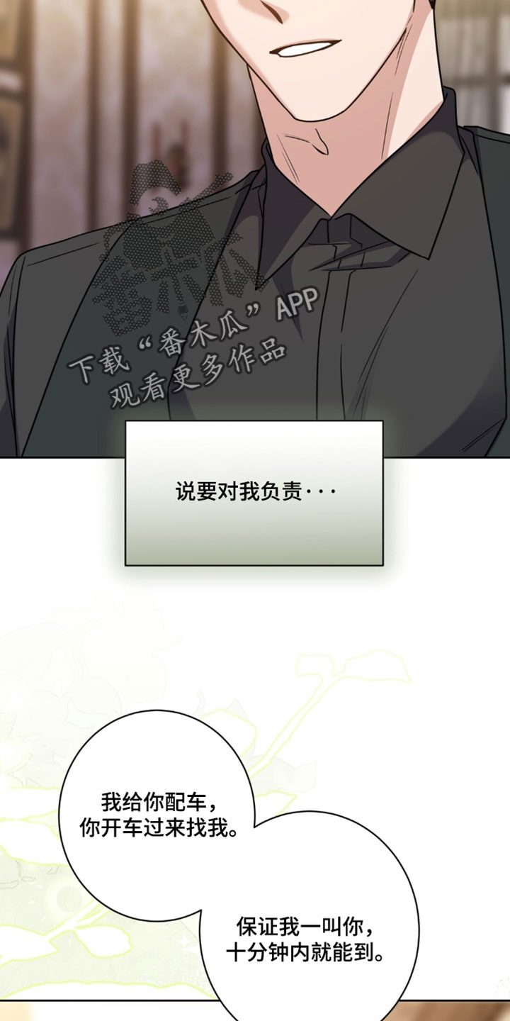 士官入党最新规定漫画,第156章：【番外】我有话要说2图