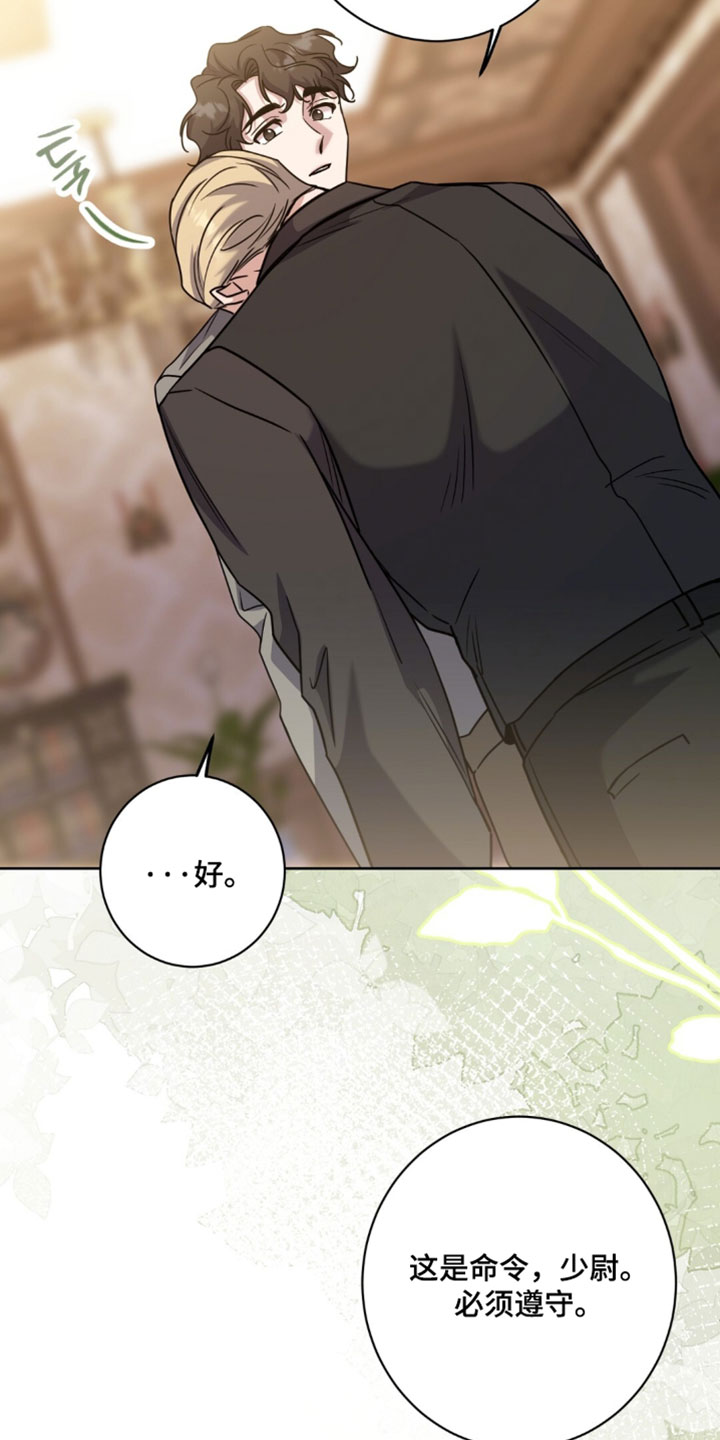 士官入党最新规定漫画,第156章：【番外】我有话要说3图