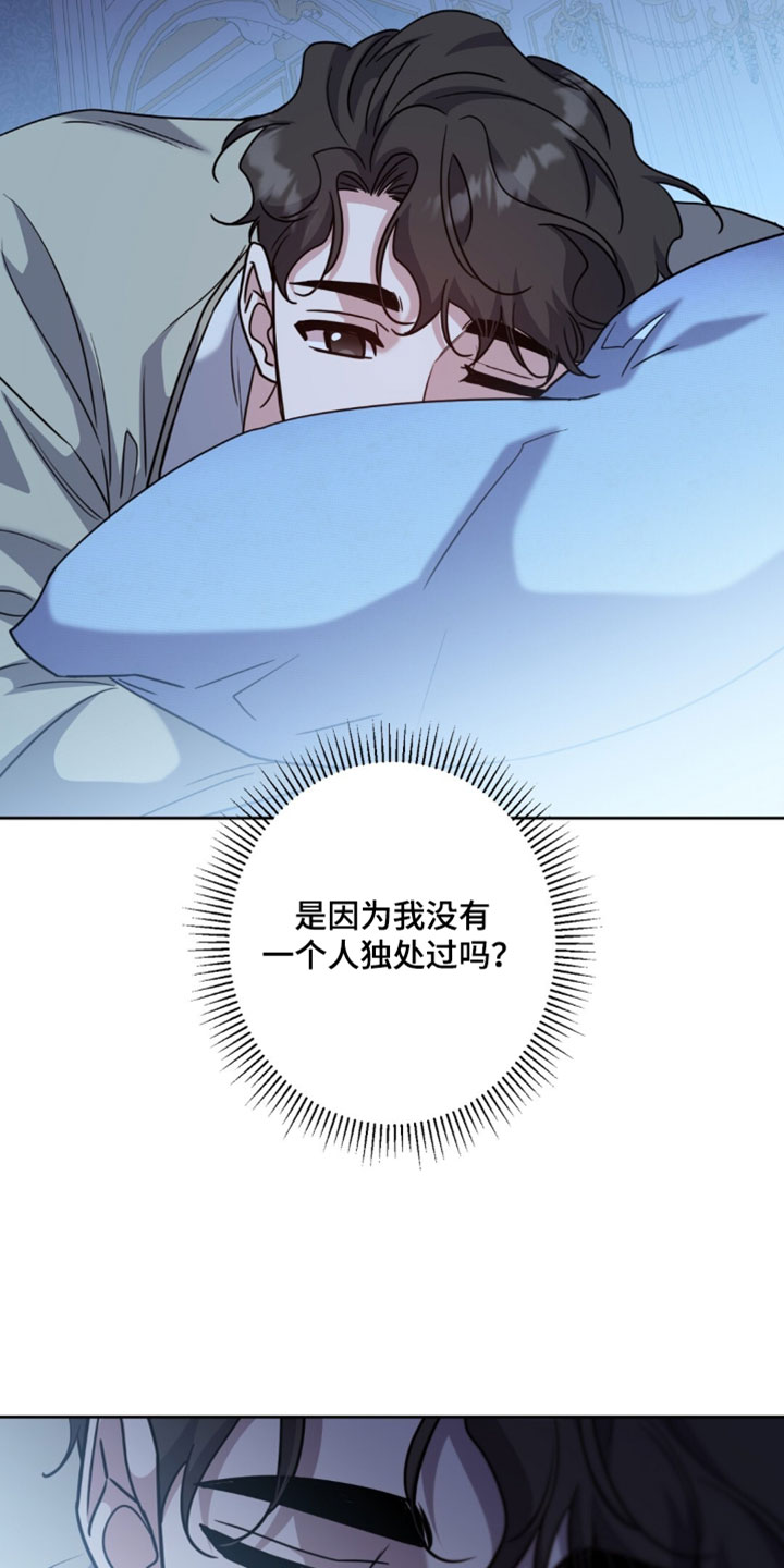 士官的惩罚漫画,第156章：【番外】我有话要说2图