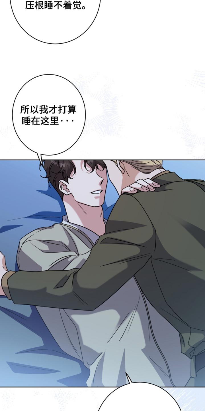 士官惩罚漫画,第158章：【番外】根本睡不着5图