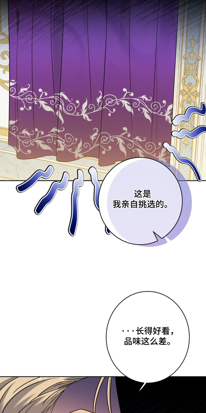 士官的惩罚漫画,第156章：【番外】我有话要说2图