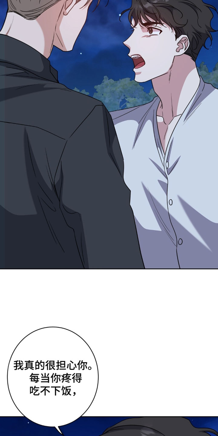 士官的荣誉漫画,第154章：【番外】我说了不会走3图