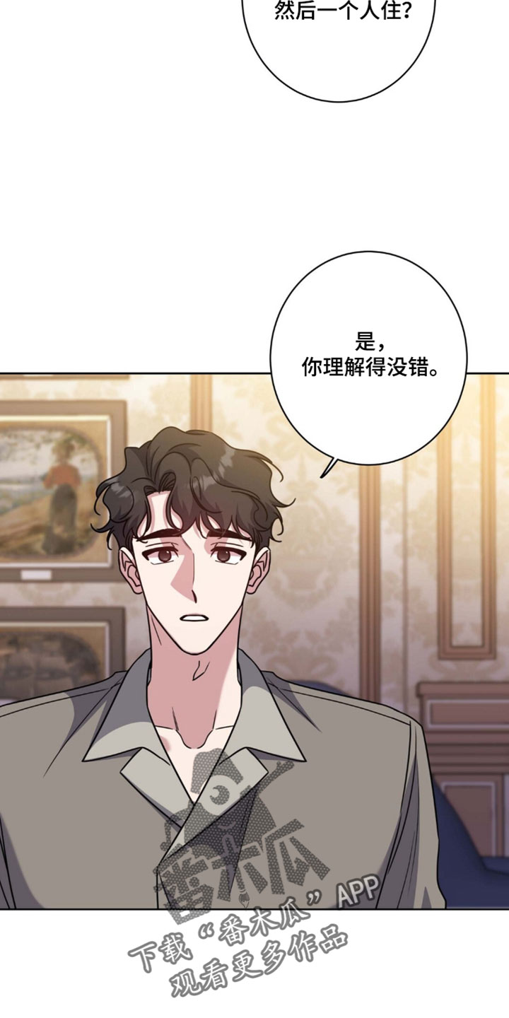 士官的惩罚漫画,第155章：【番外】像普通人那样相处吧1图