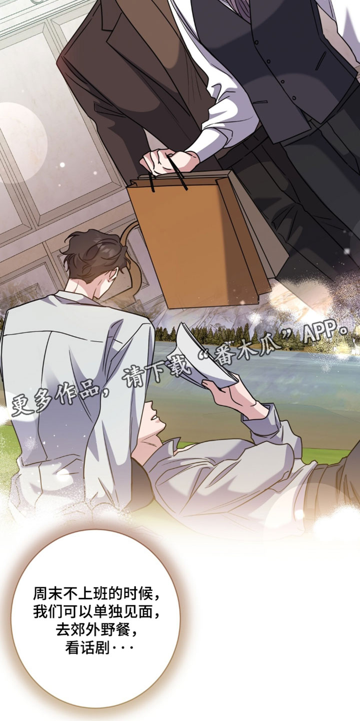 士官找对象规定漫画,第155章：【番外】像普通人那样相处吧4图