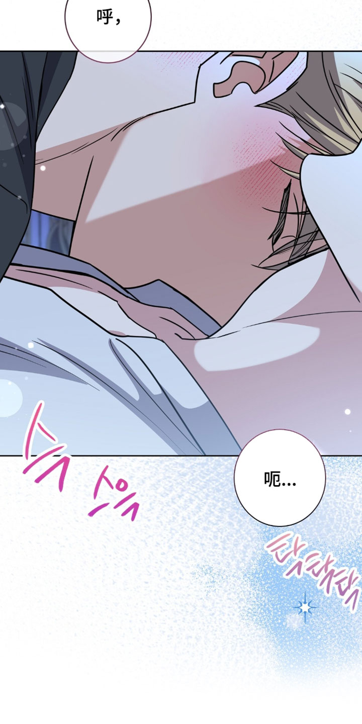 士官惩罚是什么漫画,第153章：【番外】再推迟一天吧4图