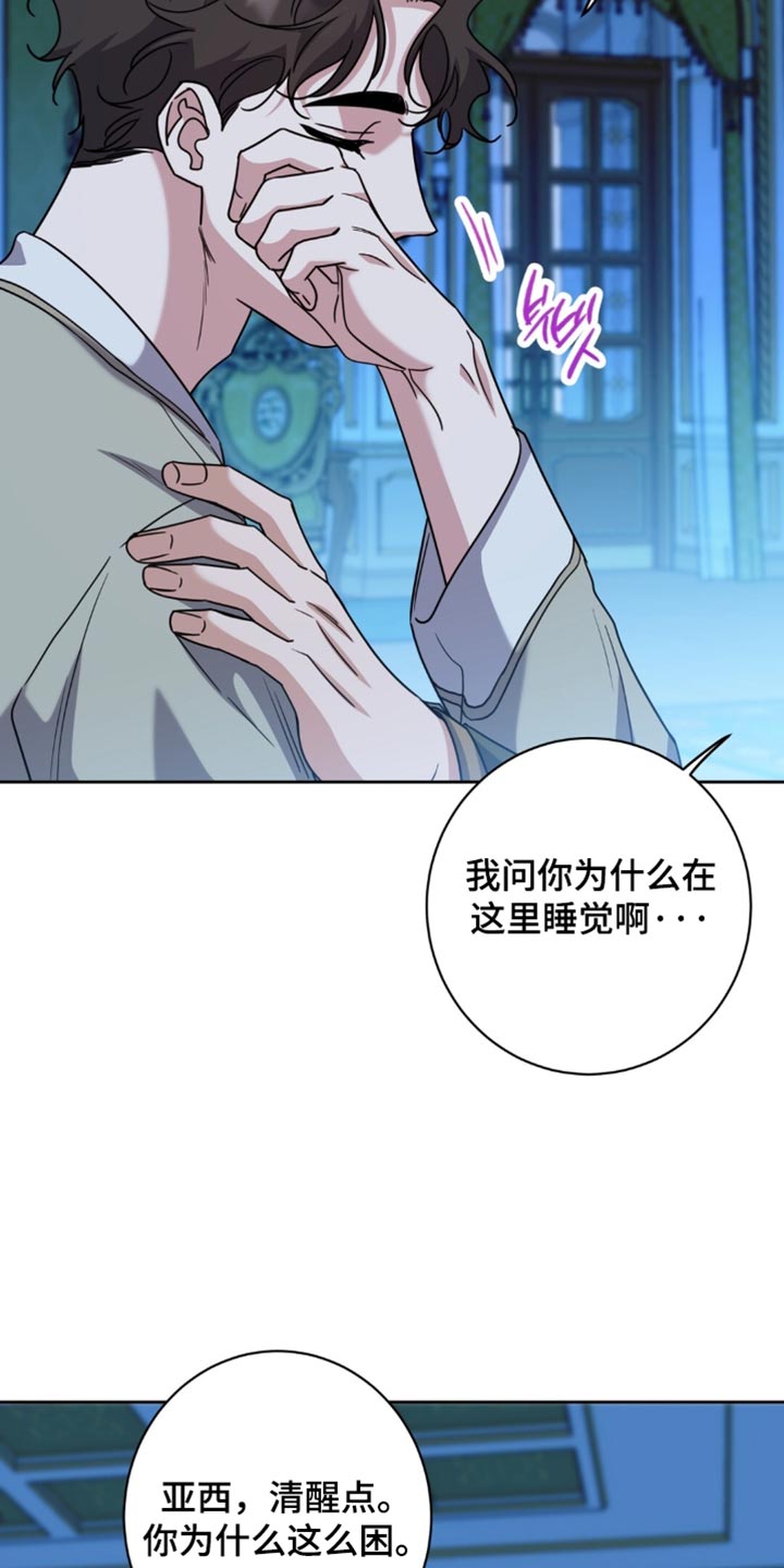 士官惩罚漫画,第158章：【番外】根本睡不着2图