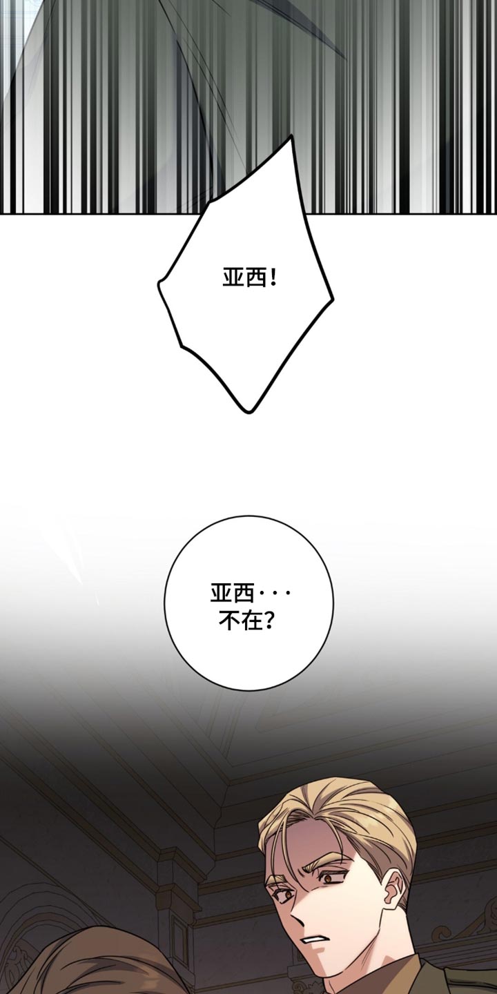 士官父母新农合咋交漫画,第158章：【番外】根本睡不着4图