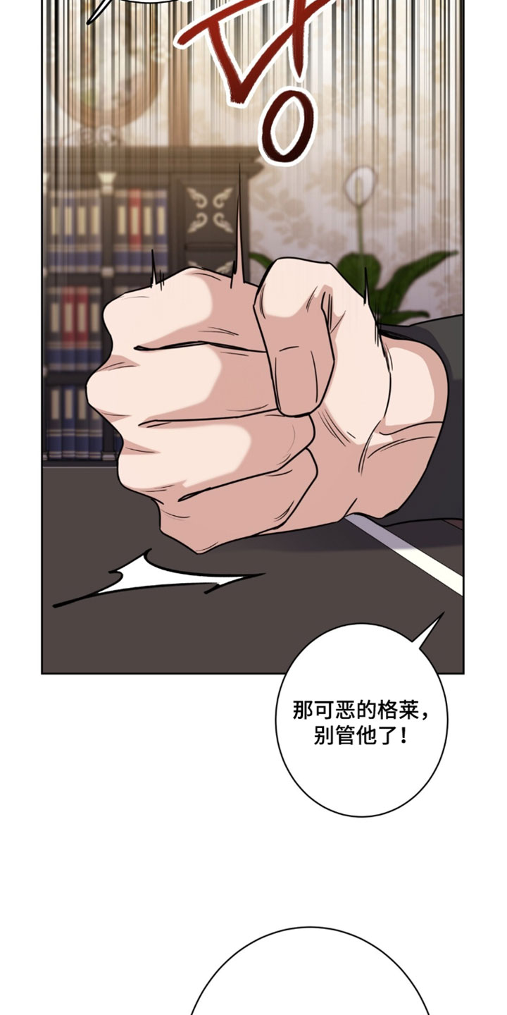 士官的惩罚漫画,第155章：【番外】像普通人那样相处吧4图