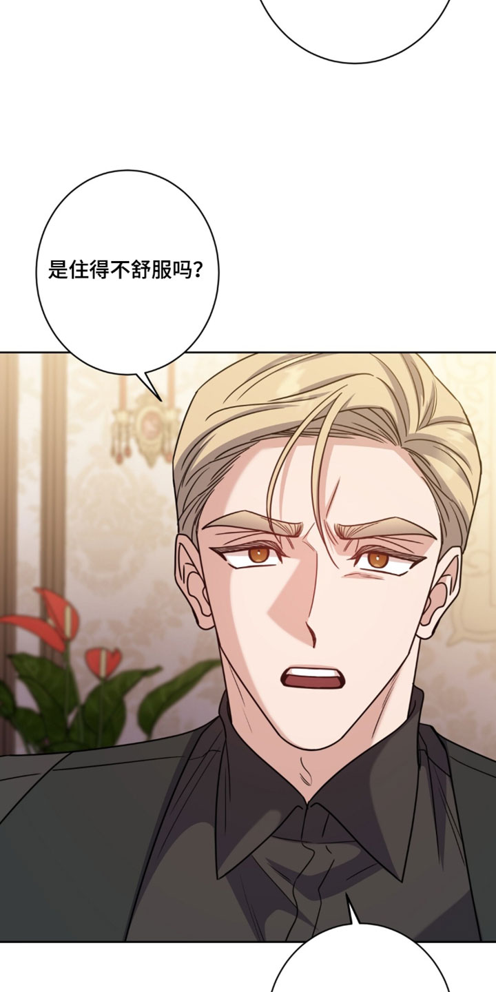 士官的惩罚漫画,第155章：【番外】像普通人那样相处吧1图