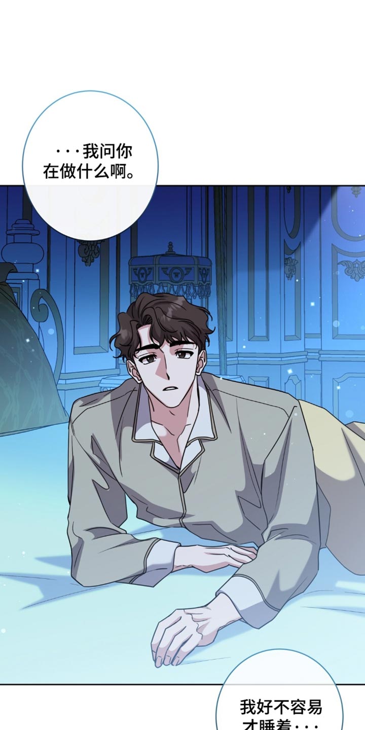 士官的惩罚漫画,第158章：【番外】根本睡不着3图
