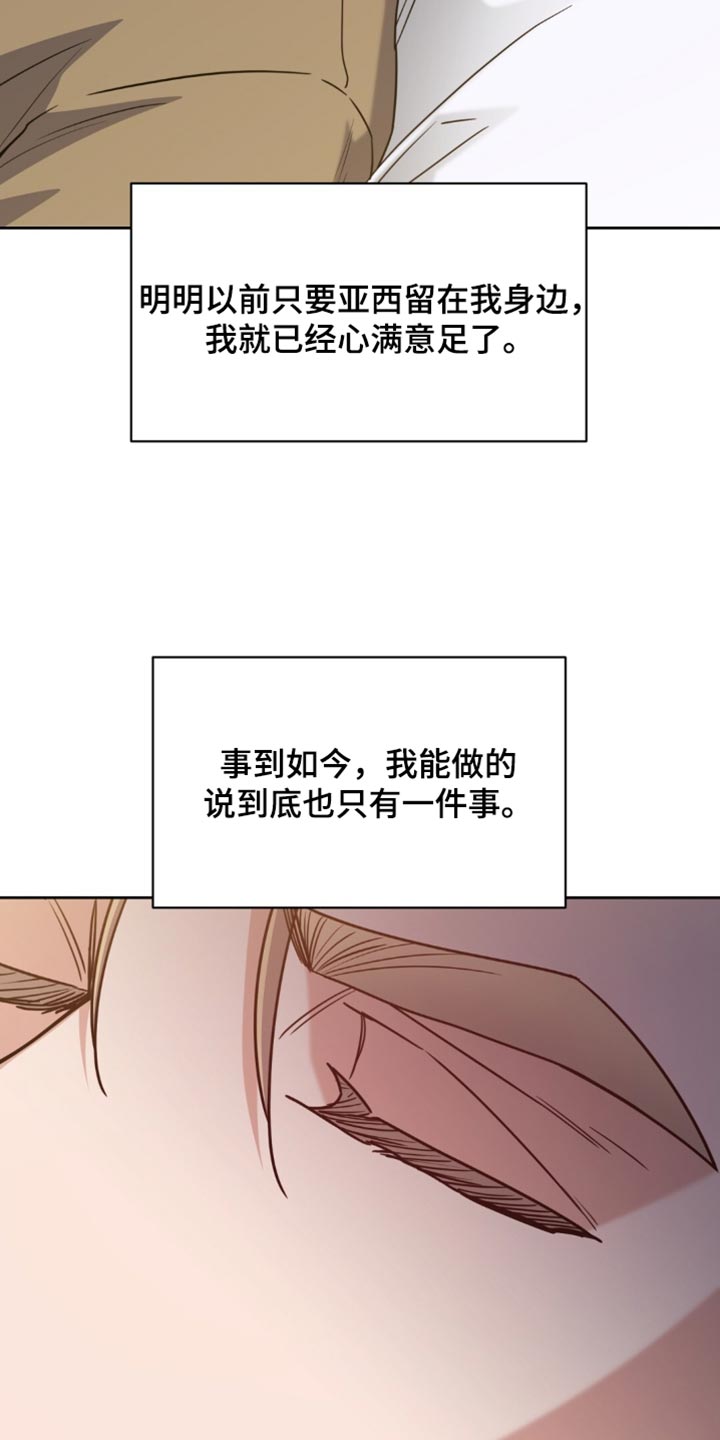 士官学校毕业后一般去向在哪里漫画,第157章：【番外】相信他3图