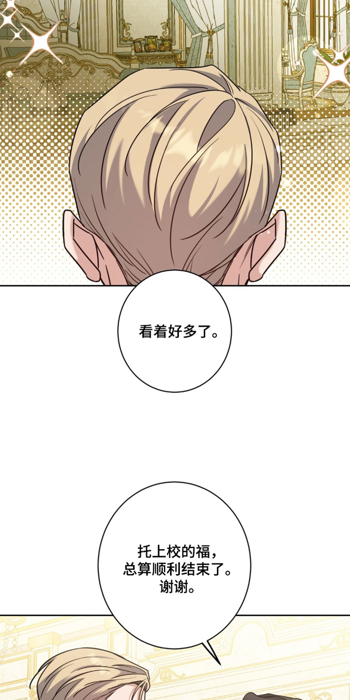 士官的惩罚漫画,第156章：【番外】我有话要说3图