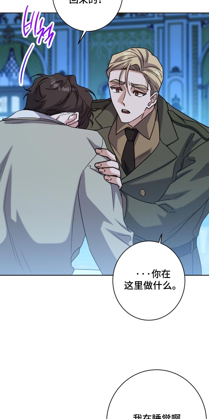 士官的惩罚漫画,第158章：【番外】根本睡不着5图