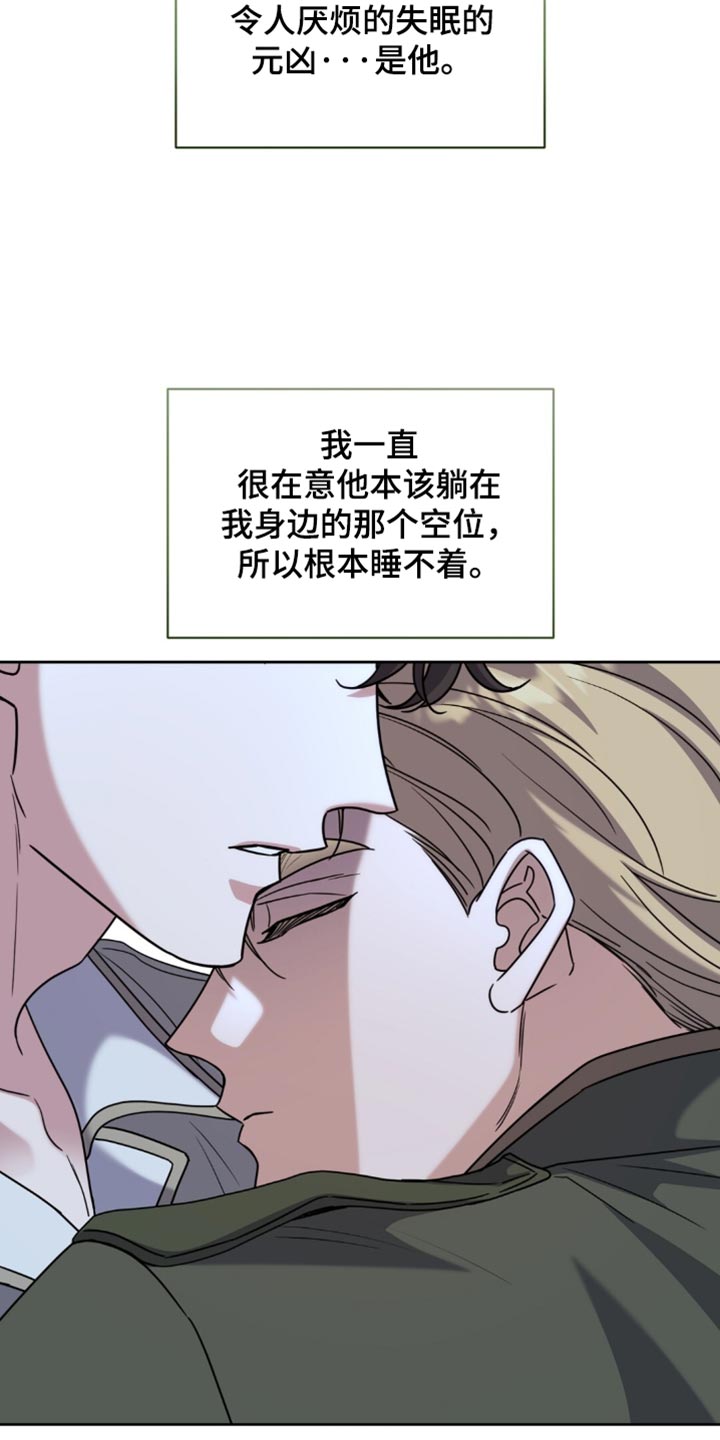 士官惩罚漫画,第158章：【番外】根本睡不着3图