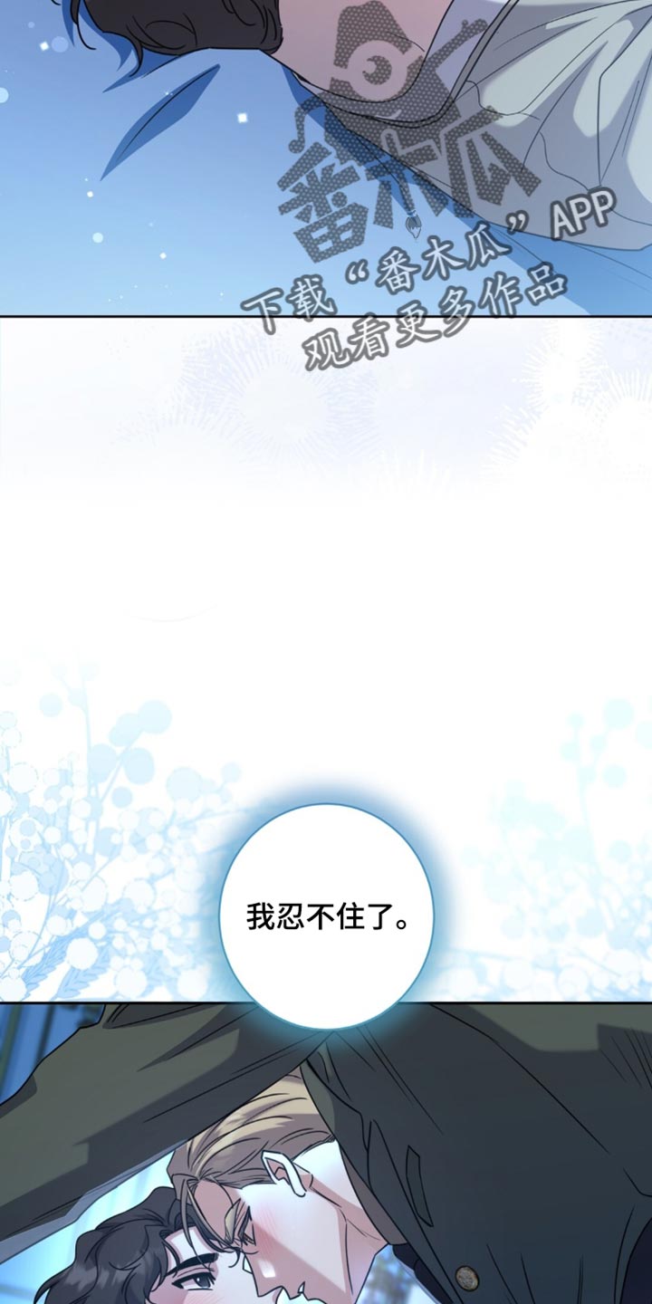 士官惩罚漫画,第158章：【番外】根本睡不着2图