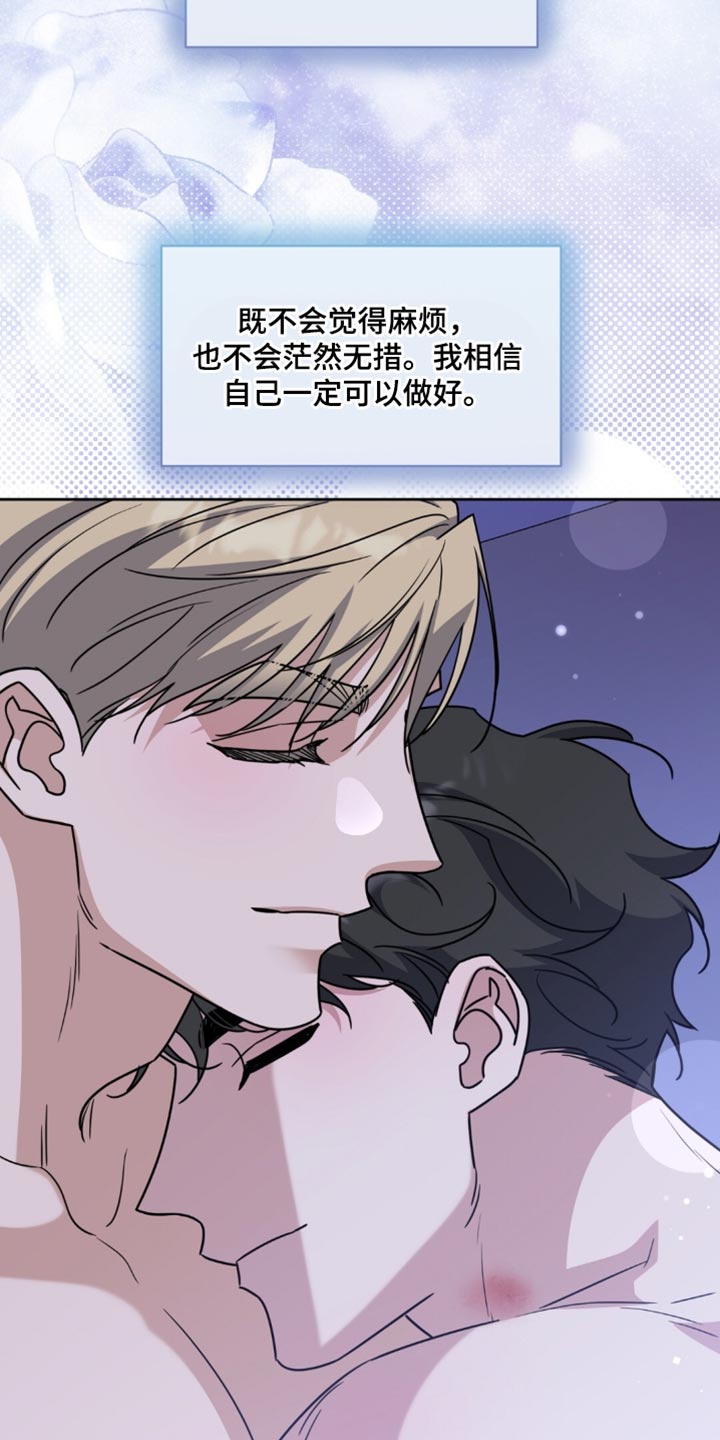 士官父母新农合咋交漫画,第159章：【番外】一定可以做好（完结）3图