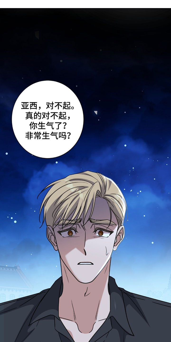 士官的荣誉漫画,第154章：【番外】我说了不会走1图