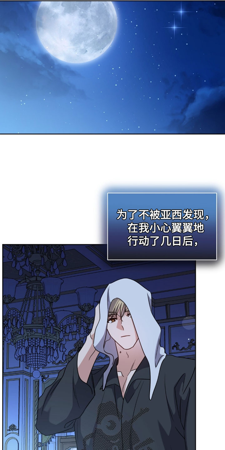 士官惩罚是什么漫画,第153章：【番外】再推迟一天吧4图