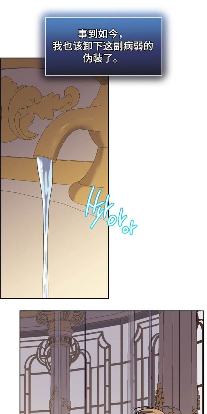 士官惩罚是什么漫画,第153章：【番外】再推迟一天吧5图