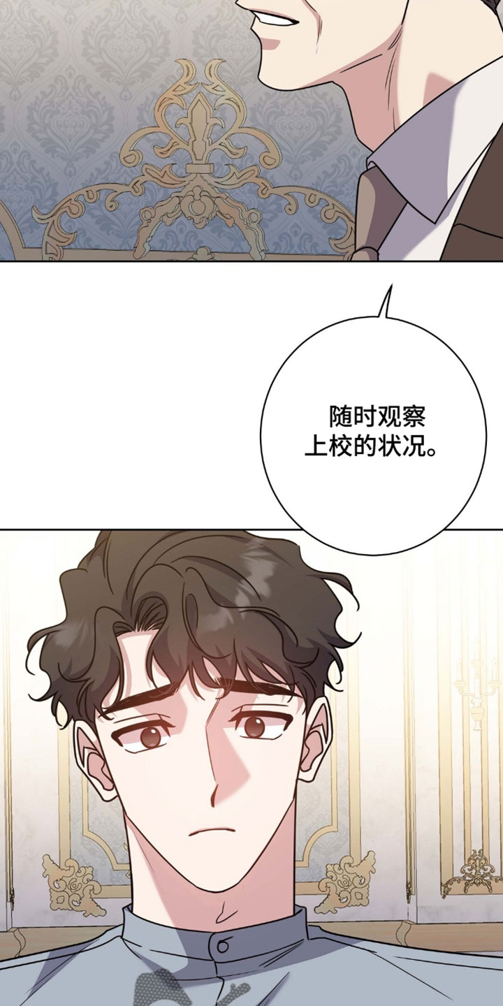 士官的惩罚[敬礼漫画,第153章：【番外】再推迟一天吧4图