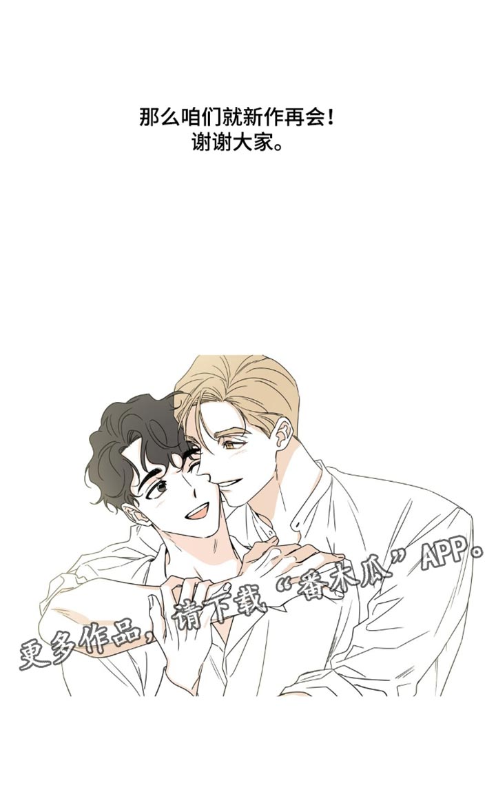 士官的惩罚漫画第2季免费观看漫画,第159章：【番外】一定可以做好（完结）4图
