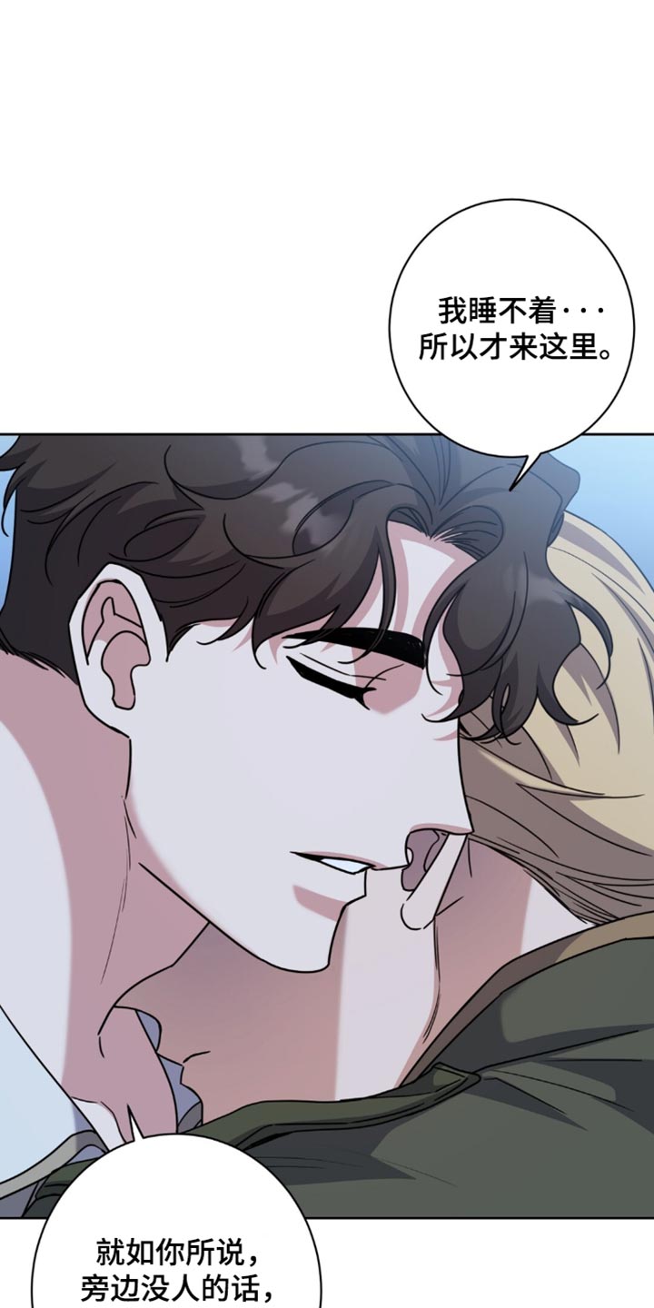 士官惩罚漫画,第158章：【番外】根本睡不着4图