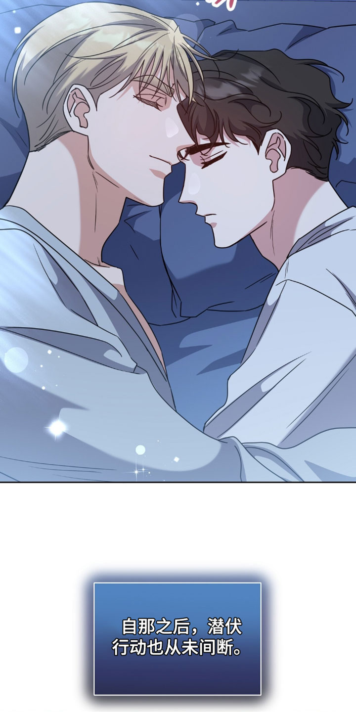 士官惩罚是什么漫画,第153章：【番外】再推迟一天吧3图