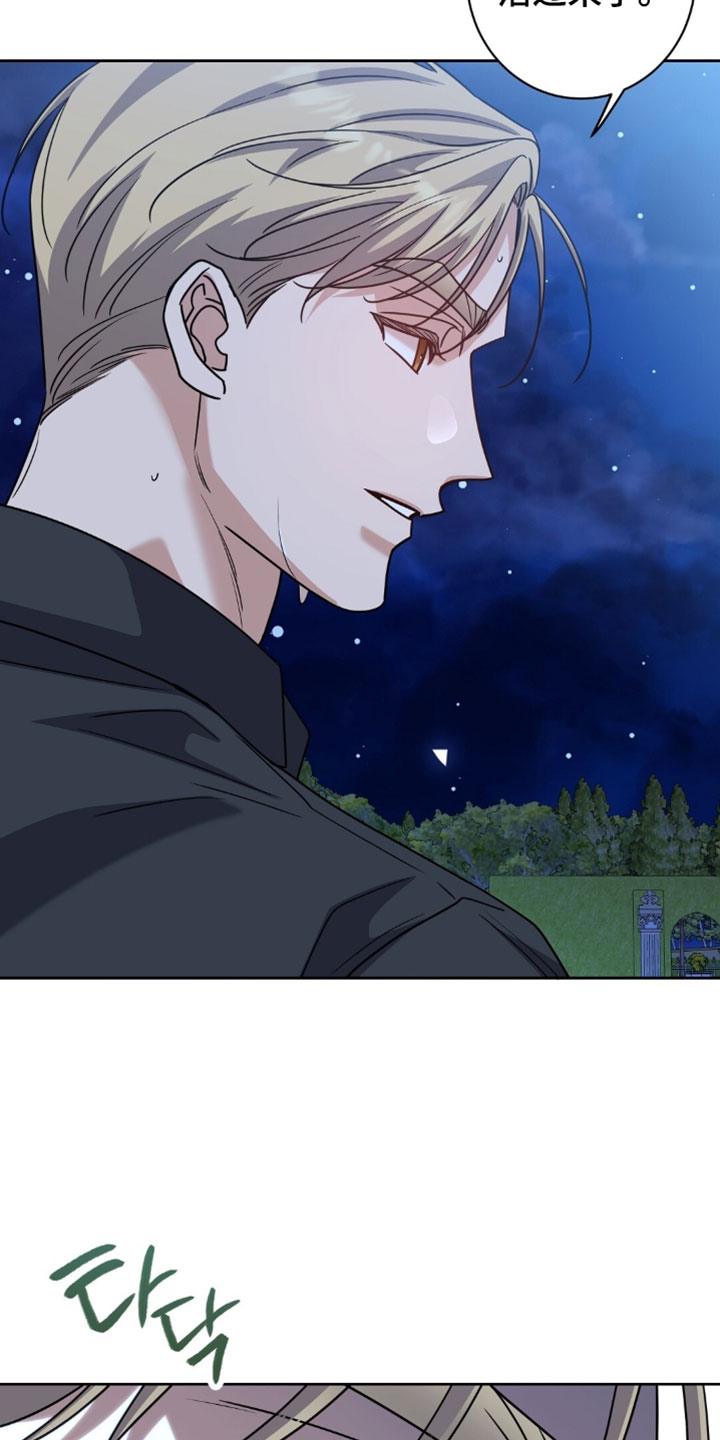 士官的荣誉漫画,第154章：【番外】我说了不会走3图