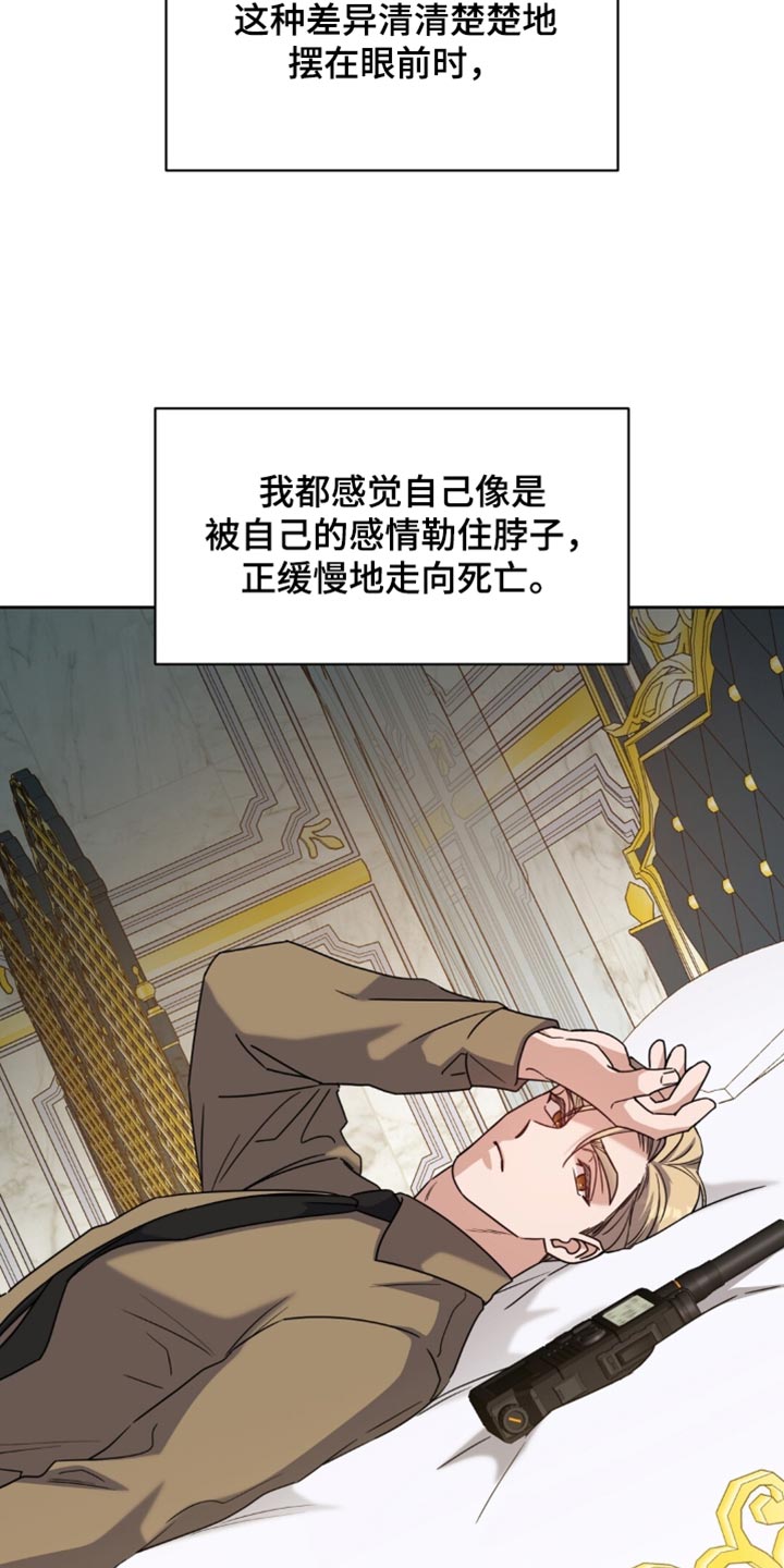 士官学校毕业后一般去向在哪里漫画,第157章：【番外】相信他1图