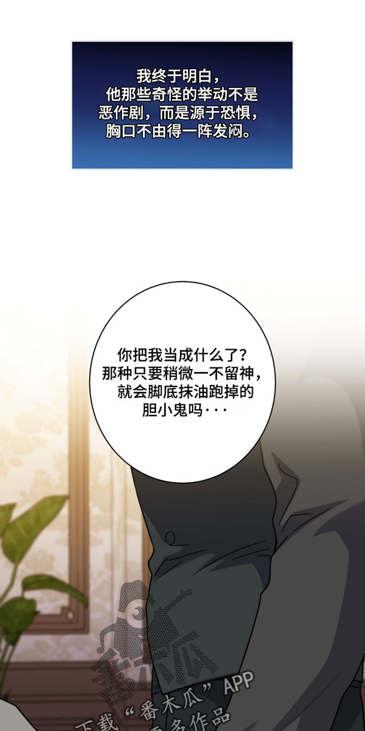 士官的惩罚漫画,第155章：【番外】像普通人那样相处吧4图