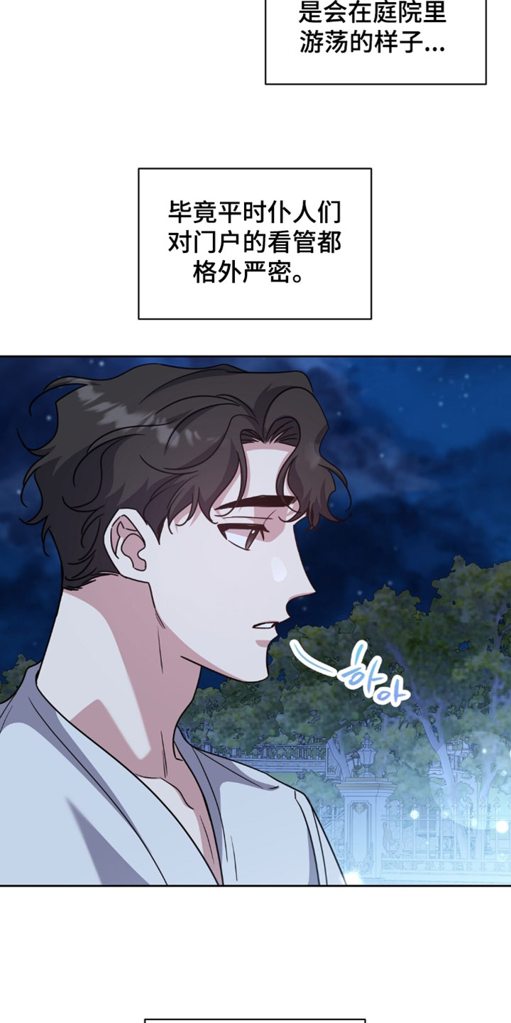 士官的惩罚是国漫吗漫画,第154章：【番外】我说了不会走3图