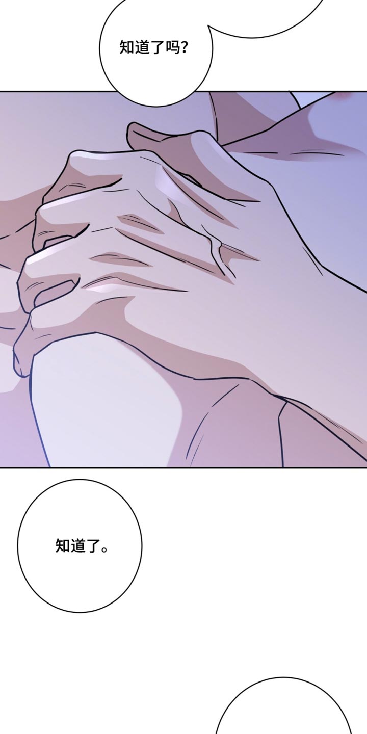 士官的惩罚漫画第2季免费观看漫画,第159章：【番外】一定可以做好（完结）4图