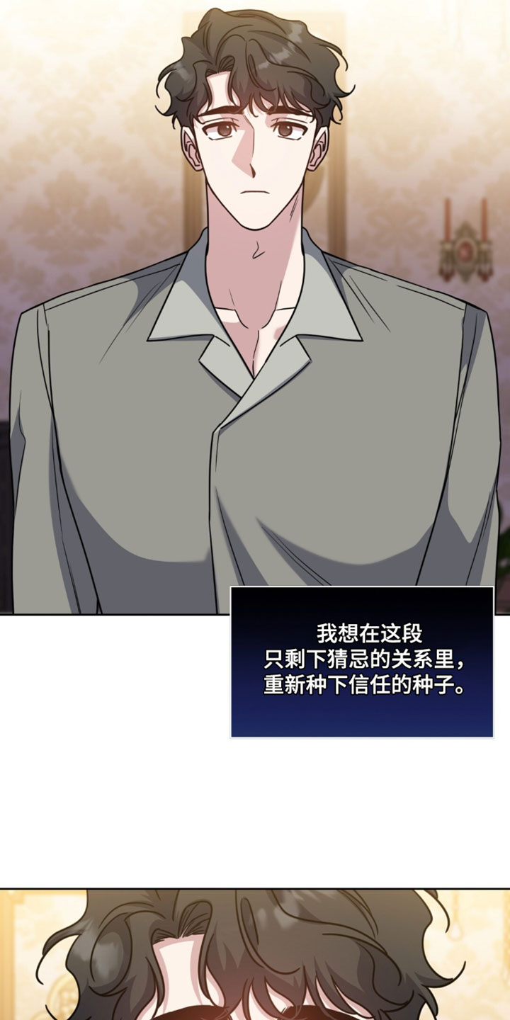 士官找对象规定漫画,第155章：【番外】像普通人那样相处吧2图