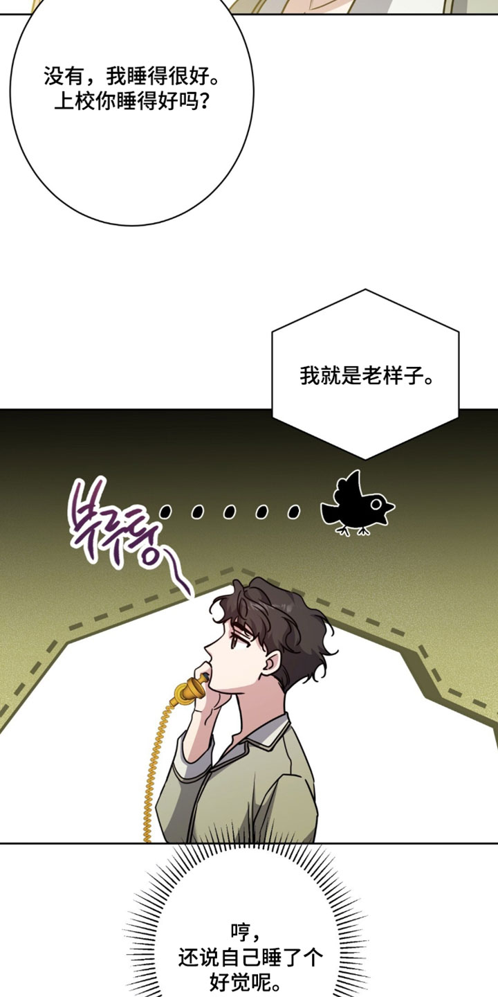 士官父母新农合咋交漫画,第156章：【番外】我有话要说3图