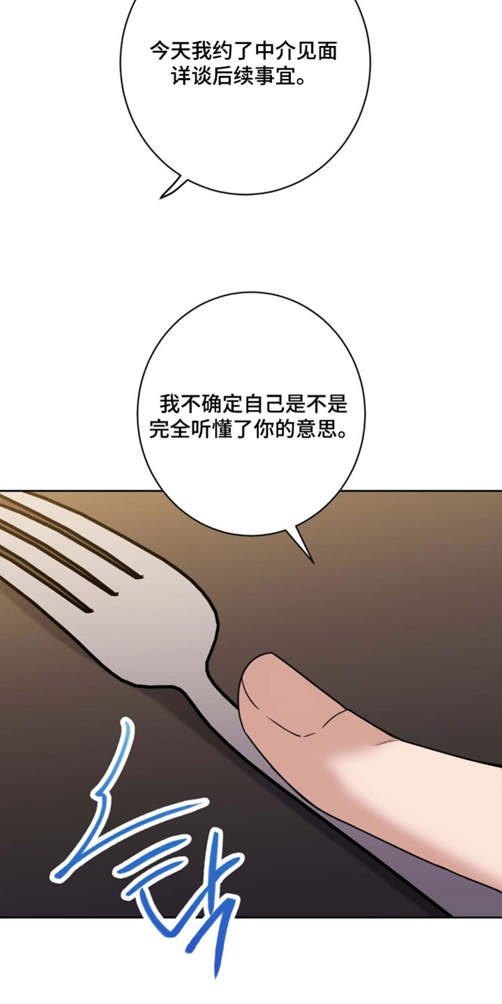 士官的惩罚翻译漫画,第155章：【番外】像普通人那样相处吧4图