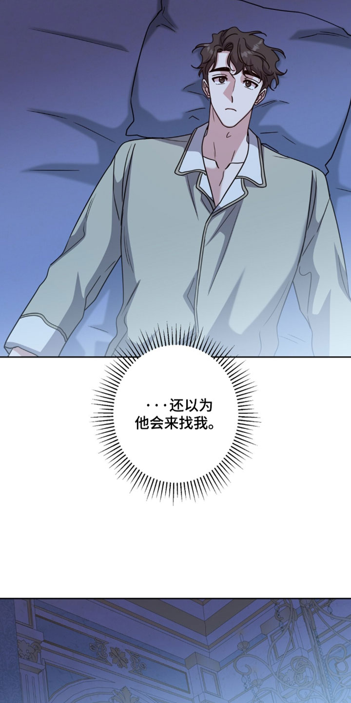 士官的惩罚漫画,第156章：【番外】我有话要说1图