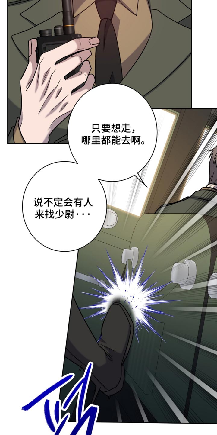 士官父母新农合咋交漫画,第157章：【番外】相信他4图