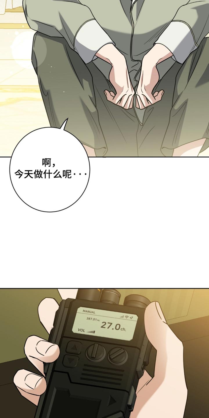 士官父母新农合咋交漫画,第157章：【番外】相信他1图