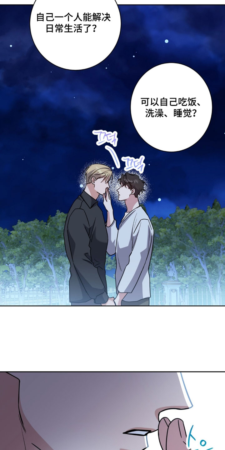 士官的惩罚漫画,第155章：【番外】像普通人那样相处吧2图