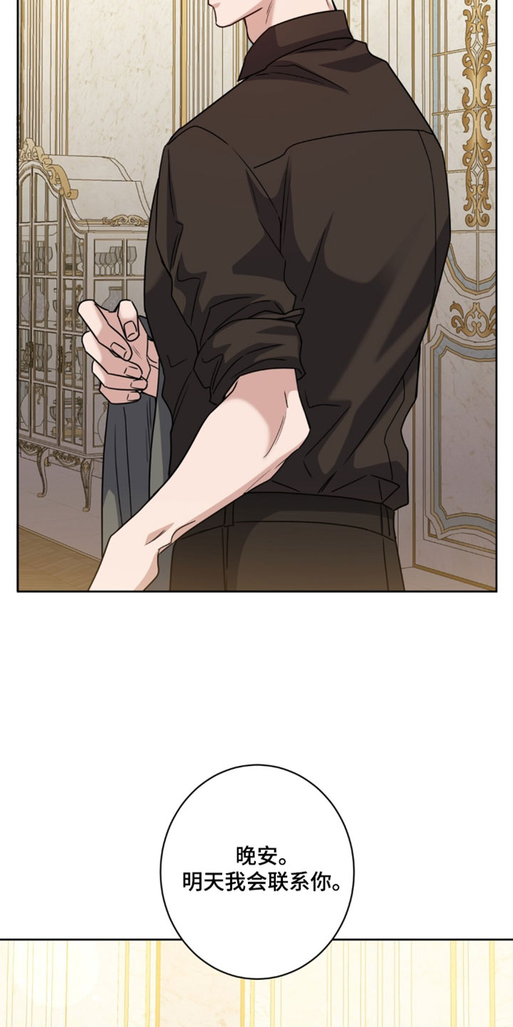 士官的惩罚漫画,第156章：【番外】我有话要说2图