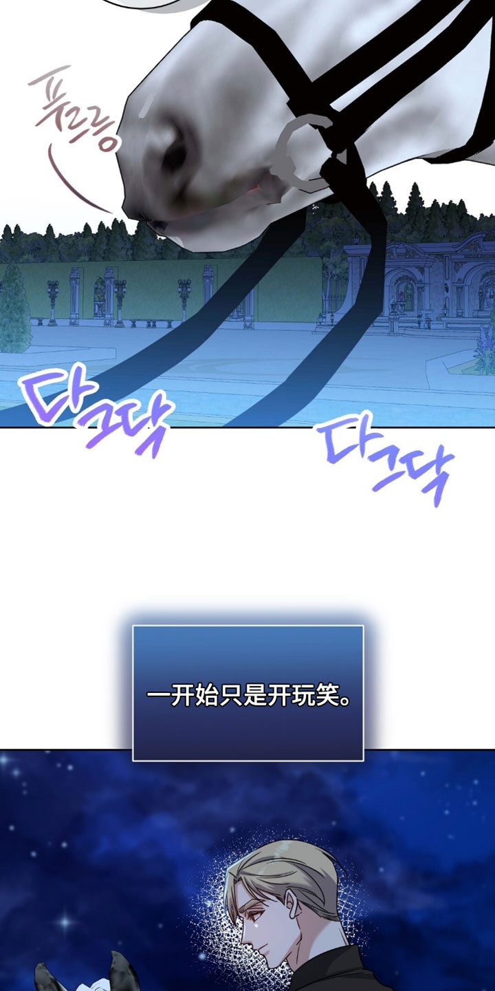 士官惩罚是什么漫画,第153章：【番外】再推迟一天吧3图