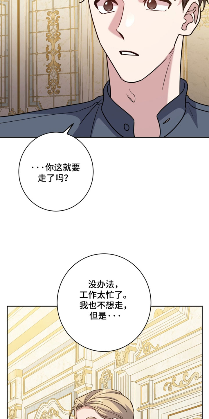 士官的惩罚漫画,第156章：【番外】我有话要说5图