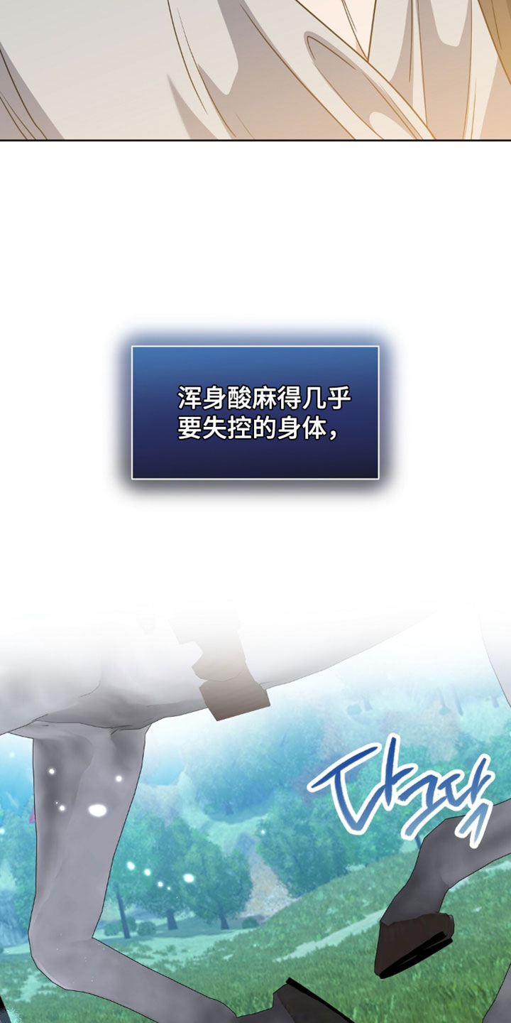 士官惩罚是什么漫画,第153章：【番外】再推迟一天吧4图