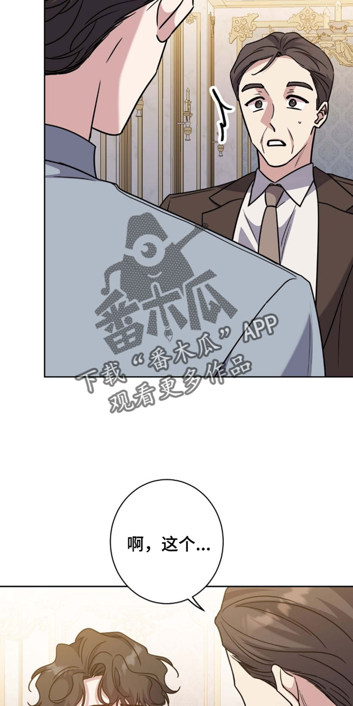 士官的惩罚[敬礼漫画,第153章：【番外】再推迟一天吧2图