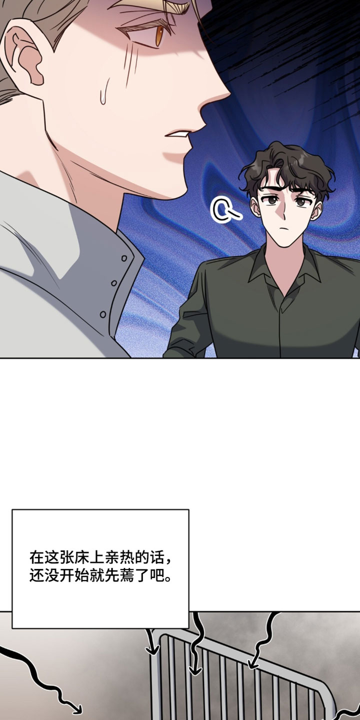 士官的惩罚漫画,第156章：【番外】我有话要说3图