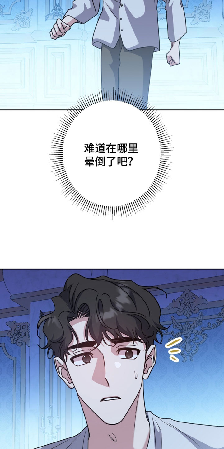 士官找对象规定漫画,第154章：【番外】我说了不会走5图