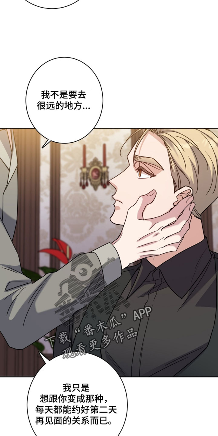 士官的惩罚漫画,第155章：【番外】像普通人那样相处吧4图