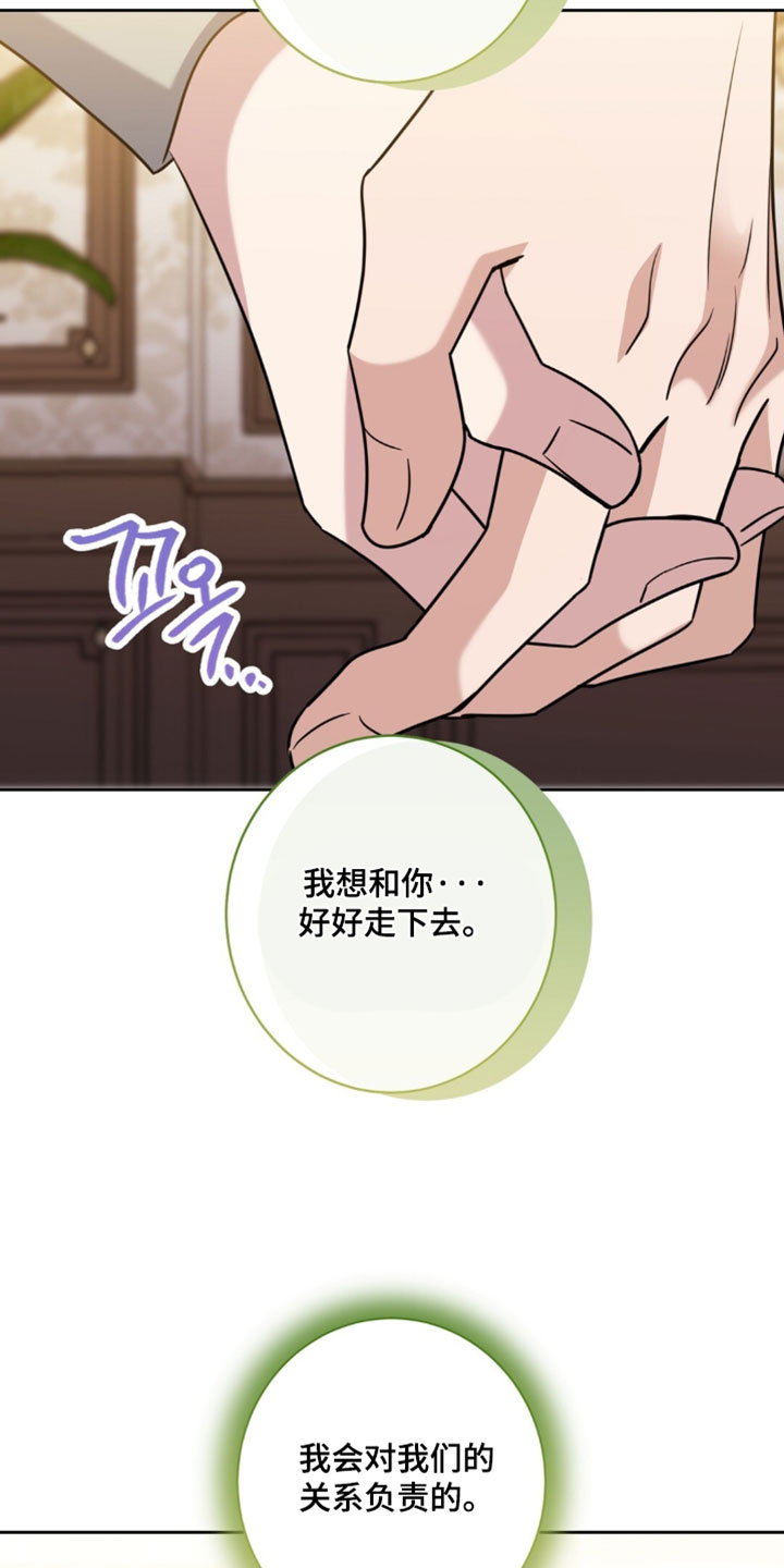 士官的惩罚漫画第2季免费观看漫画,第156章：【番外】我有话要说2图