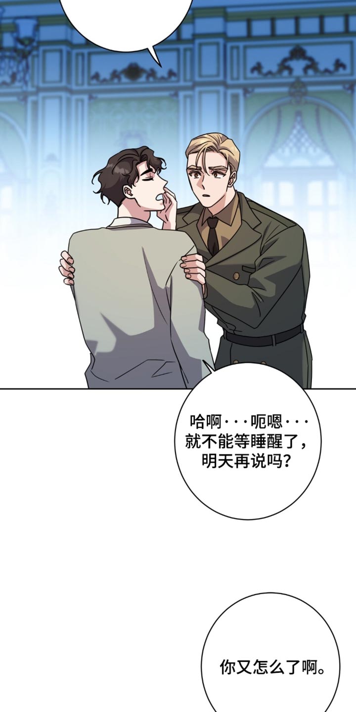 士官惩罚漫画,第158章：【番外】根本睡不着3图