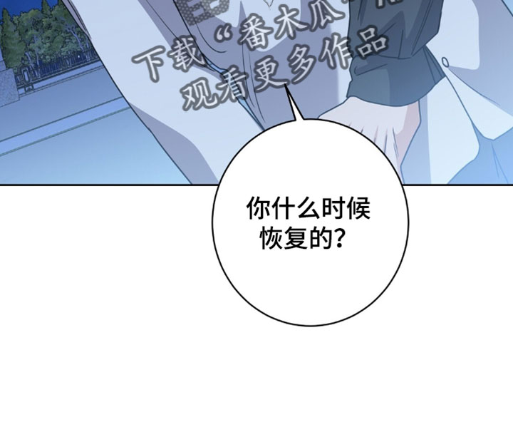 士官的荣誉漫画,第154章：【番外】我说了不会走4图